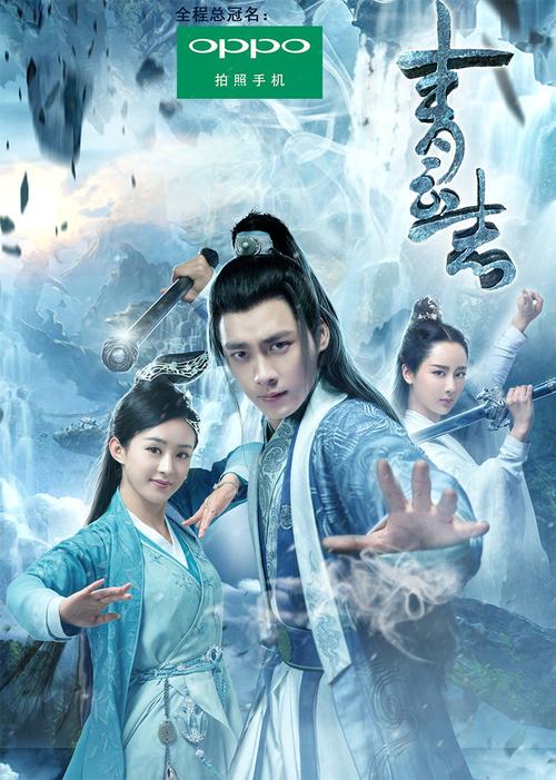 青云志电视剧免费观看全集完整版|高清资源在线看|李易峰赵丽颖主演仙侠经典
