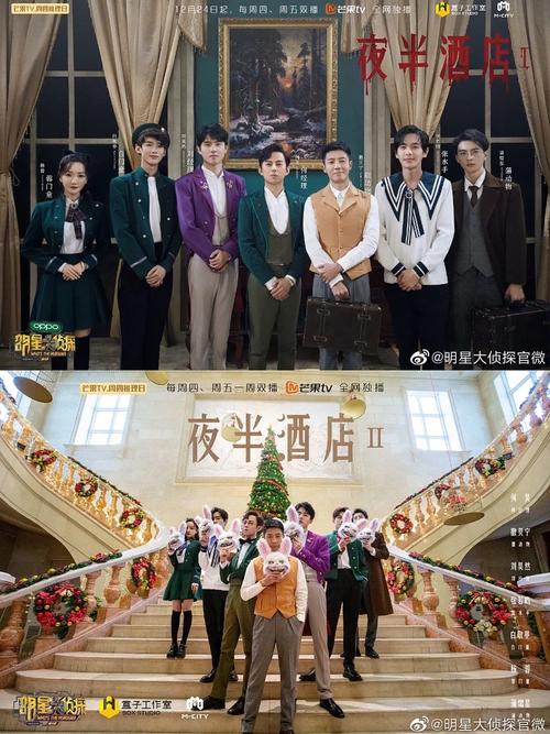 明星大侦探第6季免费观看完整版 | 最新悬疑推理综艺 | 芒果TV在线资源
