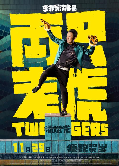在线观看《神秘感染》免费完整版 | 高清无删减 · 惊悚病毒爆发