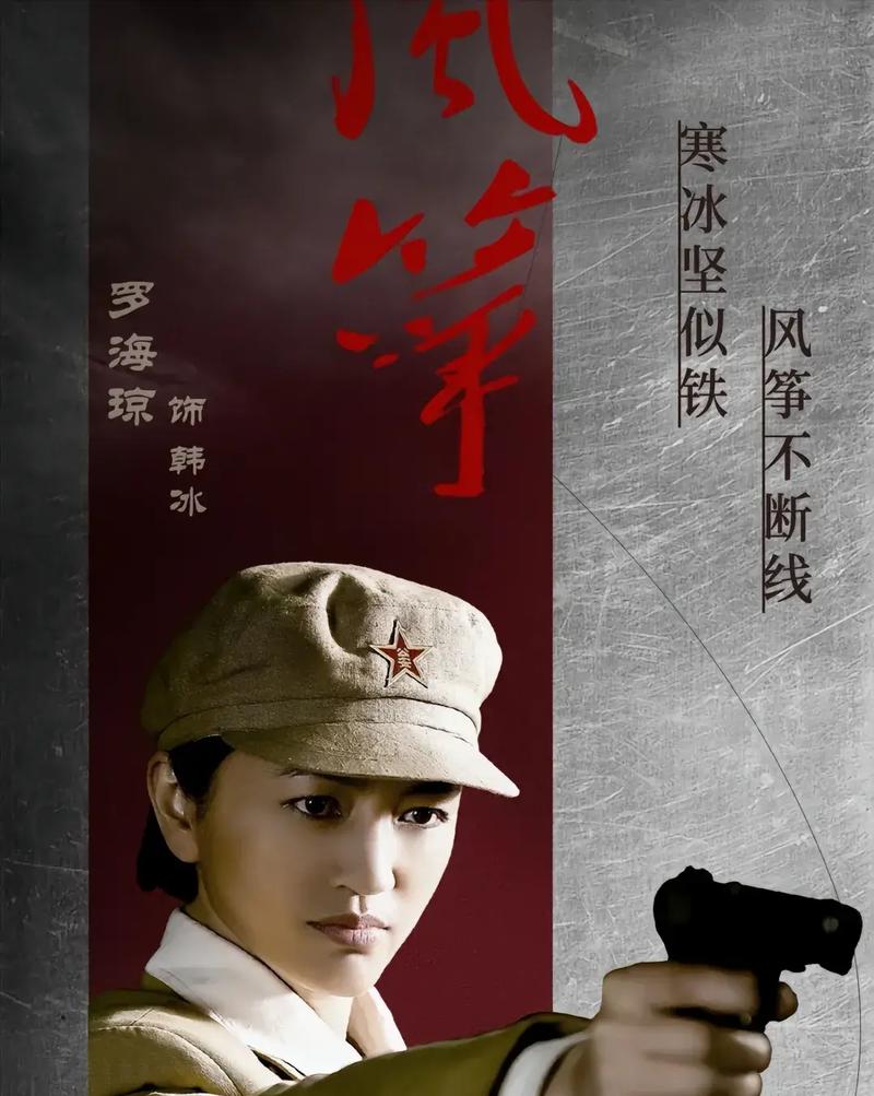 标题：风筝3集免费观看｜高清在线追剧指南｜谍战迷必备的悬疑剧集推荐