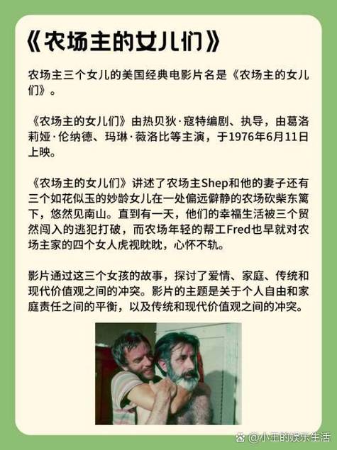 农场主儿女1984免费观看 | 经典农村题材电影在线看 & 怀旧剧情解读