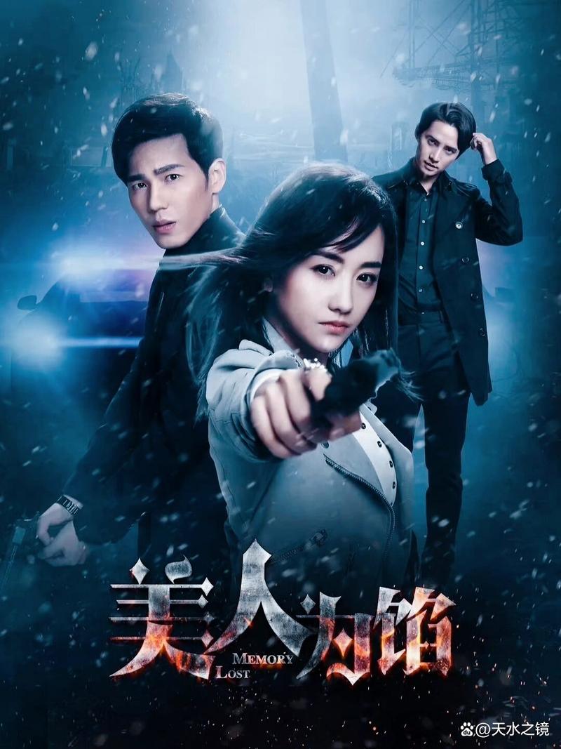 《美人为馅第二季》免费观看全集在线|悬疑爱情高甜剧情|高清资源无删减