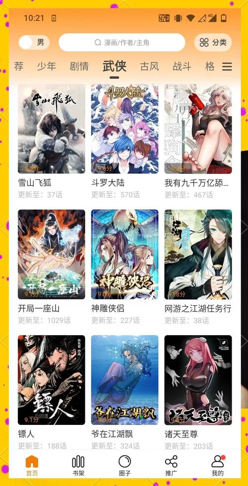 快看漫画平台免费观看 | 正版高清免费漫画推荐，热门作品在线追更不花钱