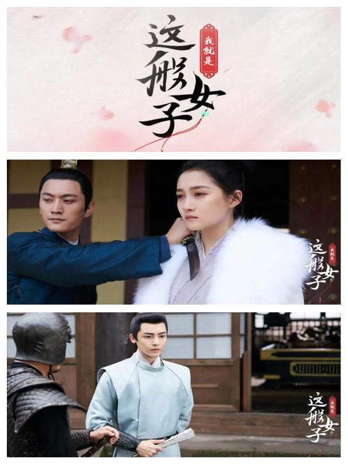 我就是这般女子免费观看全集在线播放，古装甜宠剧高能名场面盘点