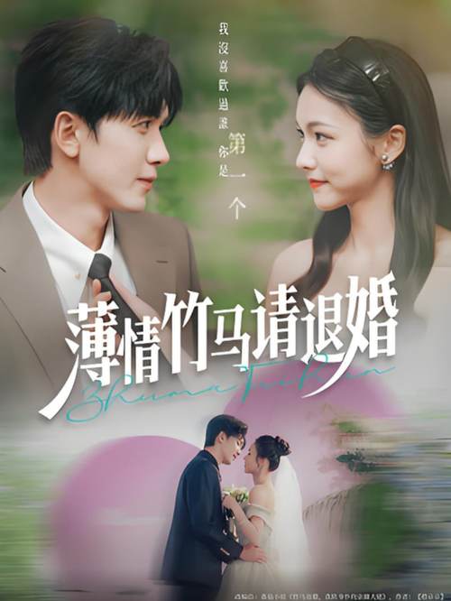 花蝴蝶在线观看免费中文版 - 高清完整版影视资源与在线播放地址分享