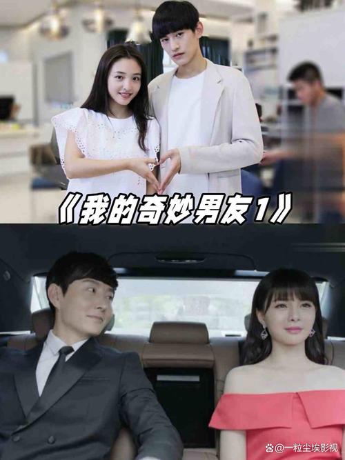 《我的奇妙男友第一部免费观看》全集在线:甜宠悬疑高能剧集,一口气追完不费劲