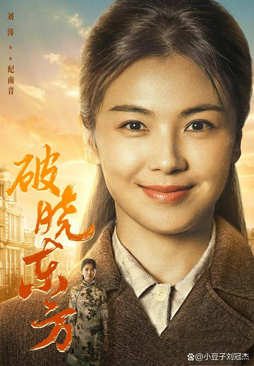 《破晓东方》电视剧免费观看全集在线播放,完整版高清资源、剧情深度解析、主演演技评价