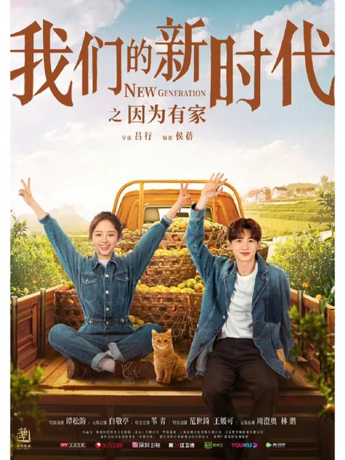 免费观看《我们的新时代》全集资源 | 2025最新电视剧在线观看 | 高清流畅无广告