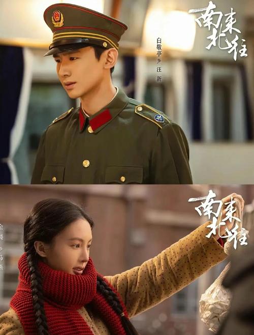 南来北往电视剧在线免费观看全集高清 | 2025最新剧情解析与演员阵容