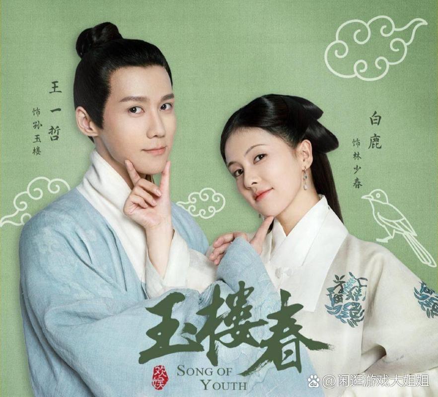 《玉楼春》在线观看免费完整版高清 | 古装轻喜剧全集资源 | 于正新剧高清播放