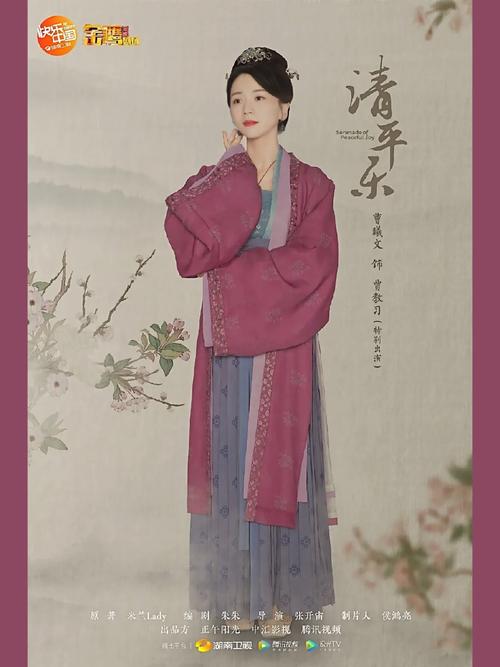 《清平乐》全集免费观看 | 宋仁宗朝堂权谋 曹皇后帝后CP 王凯江疏影古装大剧在线看