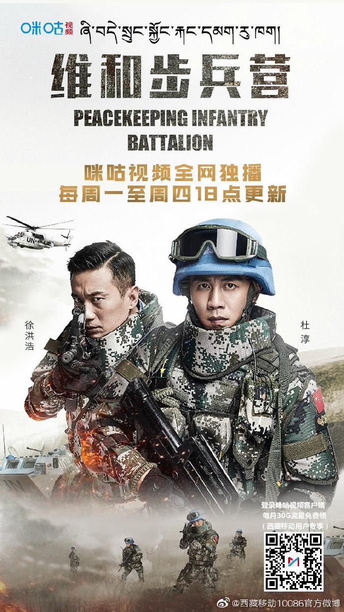 《维和步兵营免费观看:热血军旅剧在线看,长尾关键词:维和行动、步兵作战、高清全集》