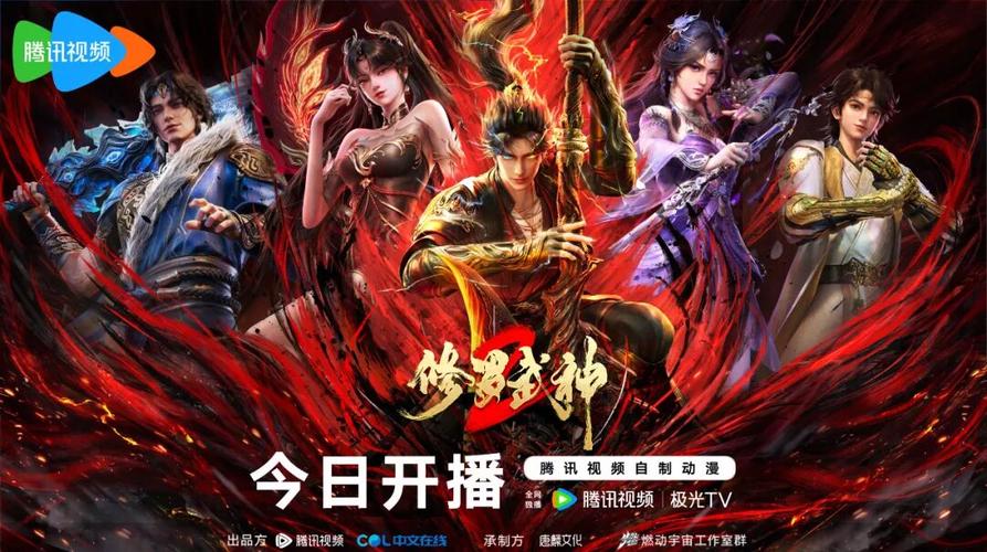 修罗武神动漫全集免费观看 | 高清在线资源、最新剧集更新、完整版无删减
