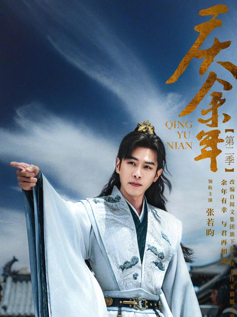 《庆余年》全集免费观看完整版|范闲权谋之路|张若昀高能演技大赏|穿越古装剧巅峰之作