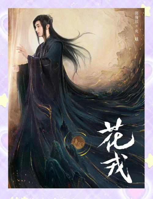 花戎电视剧免费观看全集在线播放 | 高清完整版大结局抢先看(全集资源/在线追剧/无广告)