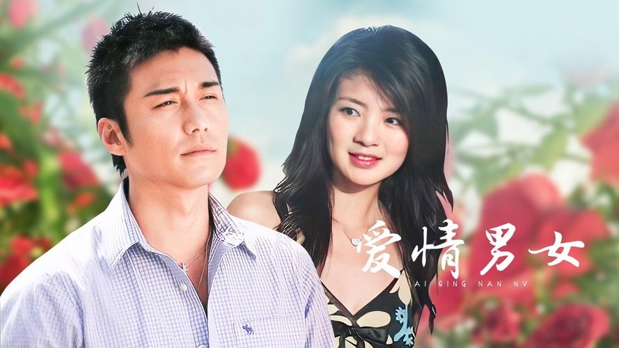 爱情男女全集免费观看免费 | 高清完整版在线追剧,甜蜜虐恋一网打尽(经典CP合集、免费追剧资源、无删减全集)