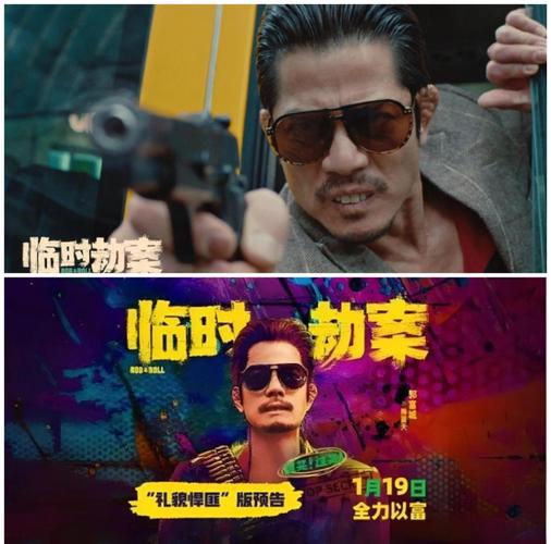 临时劫案2023在线观看高清免费|中文字幕完整版|2023犯罪动作片抢先看