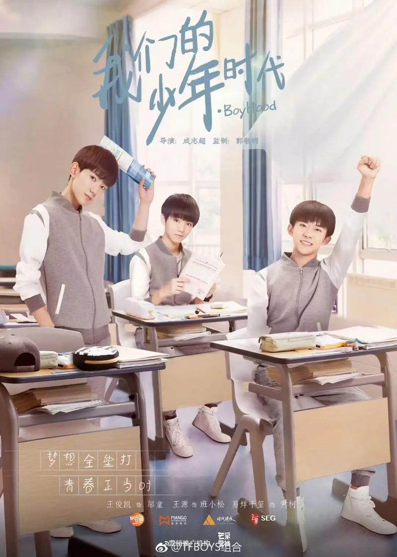 《我们的少年时代》免费全集观看 | 完整版在线播放 | 校园青春剧全季资源