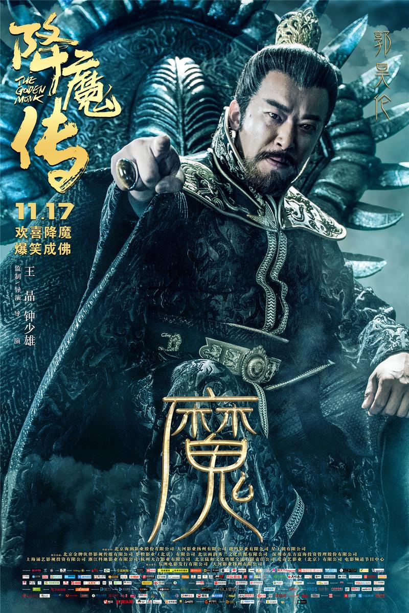 降魔传免费观看完整版 | 电影在线资源、高清无删减、2025最新播放