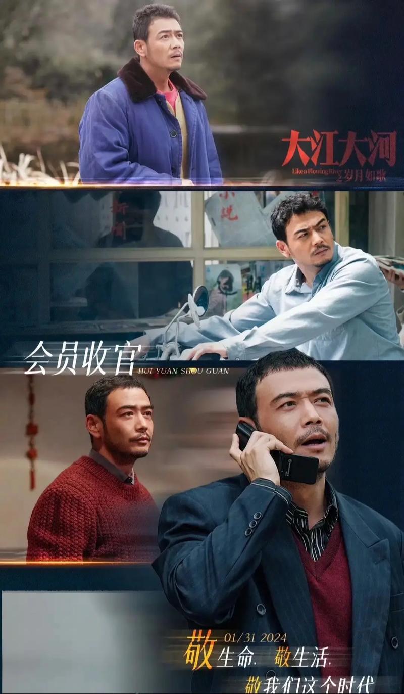 《大江大河1》免费完整版在线观看 | 宋运辉雷东宝成长史 | 改革开放年代剧 | 高清无删减全集资源