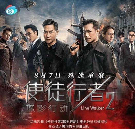 《使徒行者2》在线手机观看免费 | 高清完整版、粤语原声、全集资源