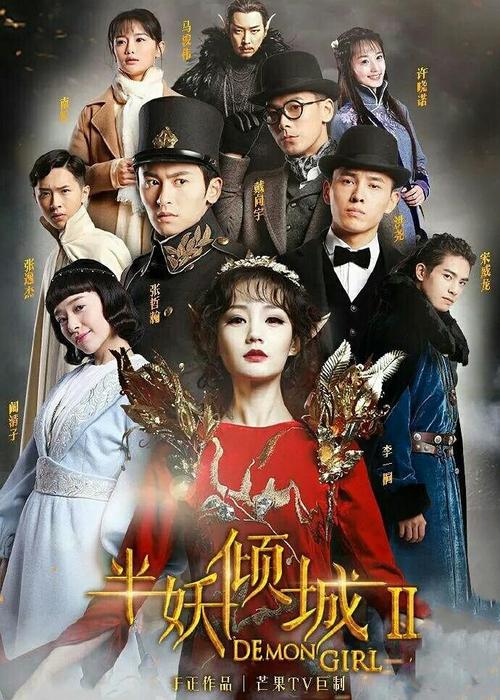妖神记第三季免费观看完整版 | 高清在线播放平台推荐 | 国漫玄幻热血追番指南