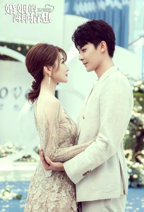 《婚姻的两种猜想》全集免费观看 | 婚姻情感解析 | 都市爱情剧在线追剧