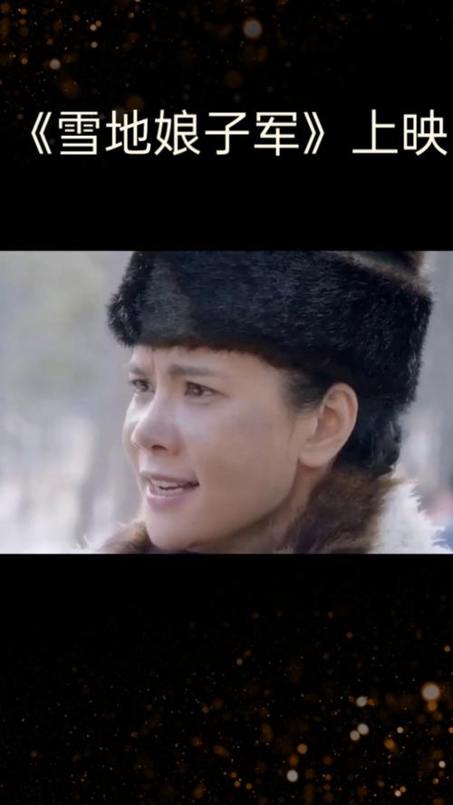 《雪地娘子军免费观看》完整版在线资源|抗日女兵传奇|冰原巾帼热血抗战剧集