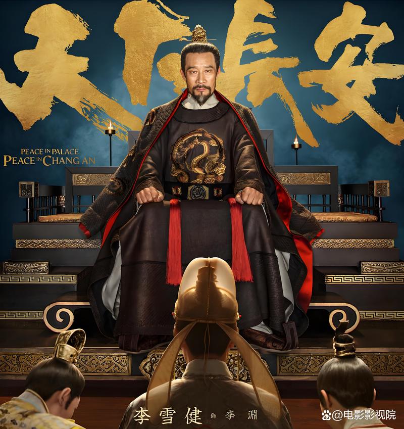 《天下长安免费观看》全集在线看 | 高清资源、无删减版、剧情解析