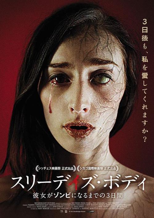 在线观看《神秘感染》免费完整版 | 高清无删减 · 惊悚病毒爆发