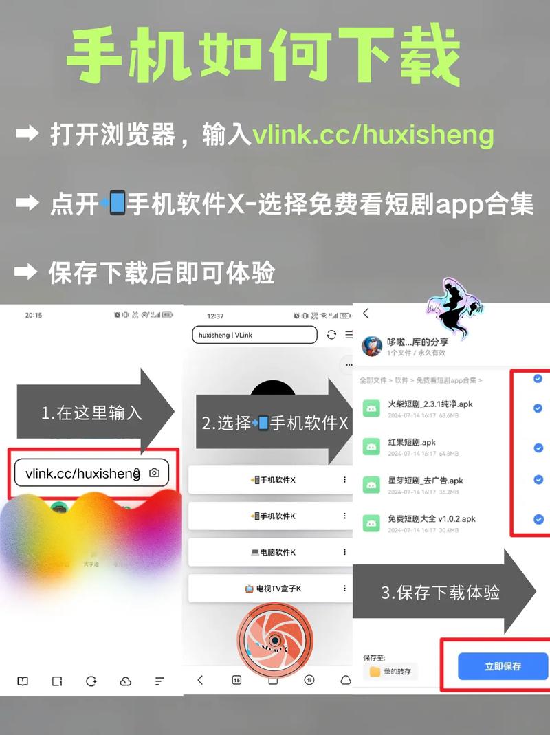 免费追剧神器!短剧免费观看的app推荐,海量资源无广告