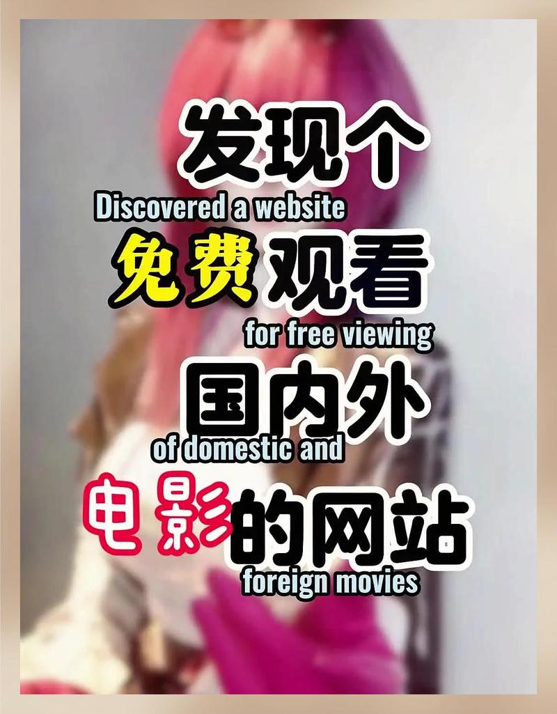 免费观看热门影视剧的在线平台推荐及资源获取技巧