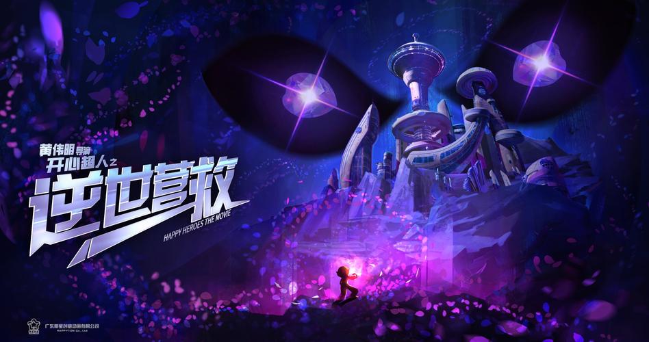 时空营救电影免费观看 | 在线高清完整版 | 最新科幻动作大片