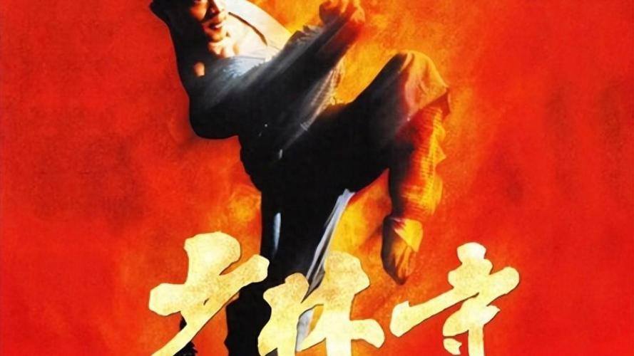 少林寺1982版高清免费在线观看完整版 | 李连杰主演功夫经典正版资源