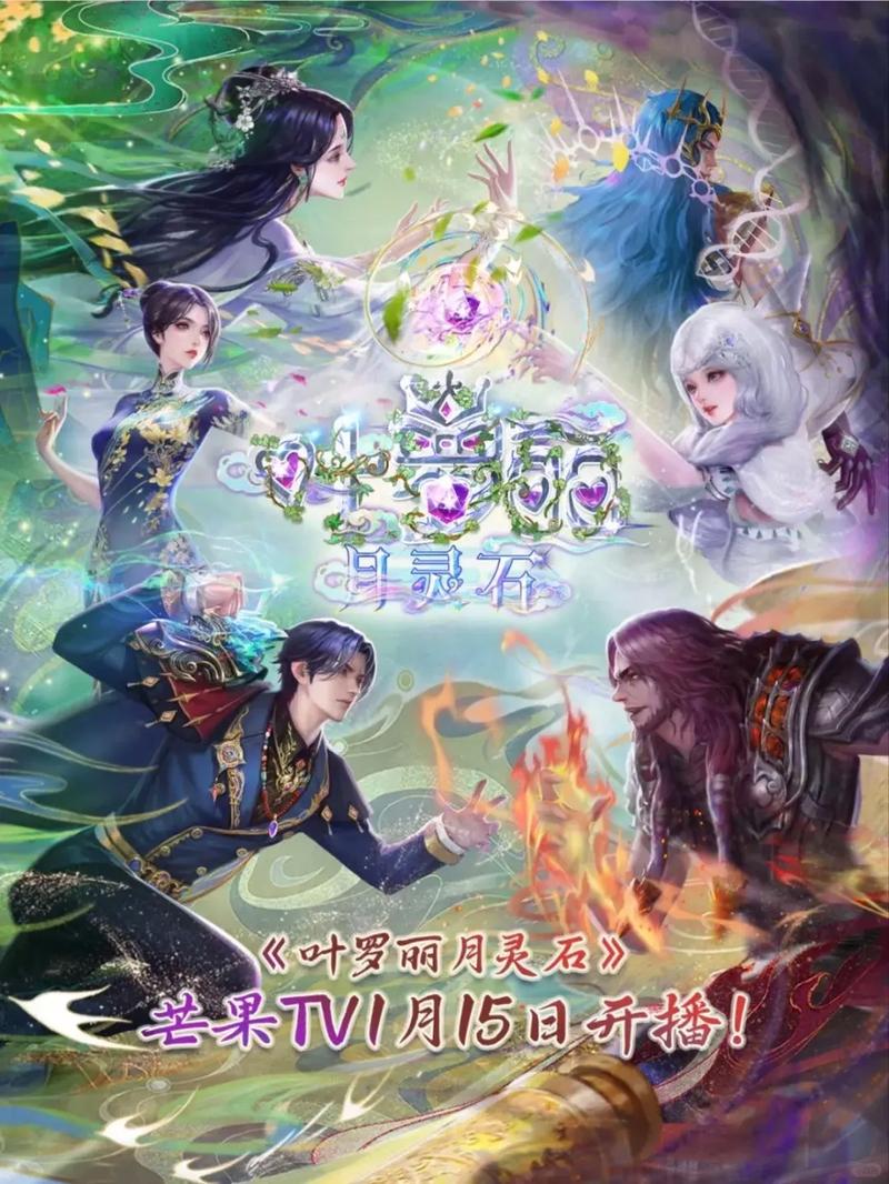 精灵梦叶罗丽第六季免费观看全集,高清资源在线收藏不迷路