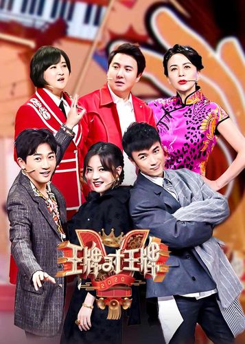 王牌对王牌5免费观看完整版,在线追综艺全集,蓝台经典搞笑名场面