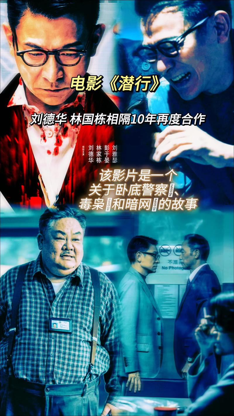 潜行在线粤语完整免费观看国语 | 粤语版高清资源 | 国粤双语无删减