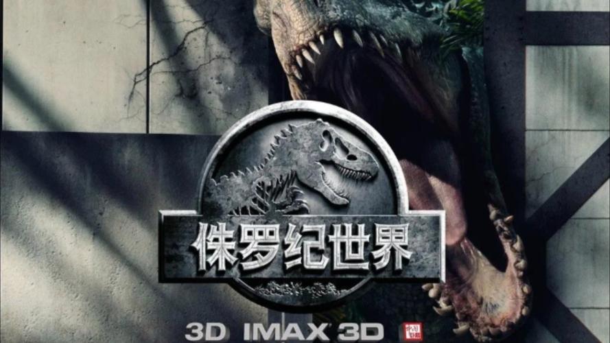 在线观看《侏罗纪世界1》免费完整版 | 恐龙科幻大片高清资源 | 2024最新侏罗纪系列电影
