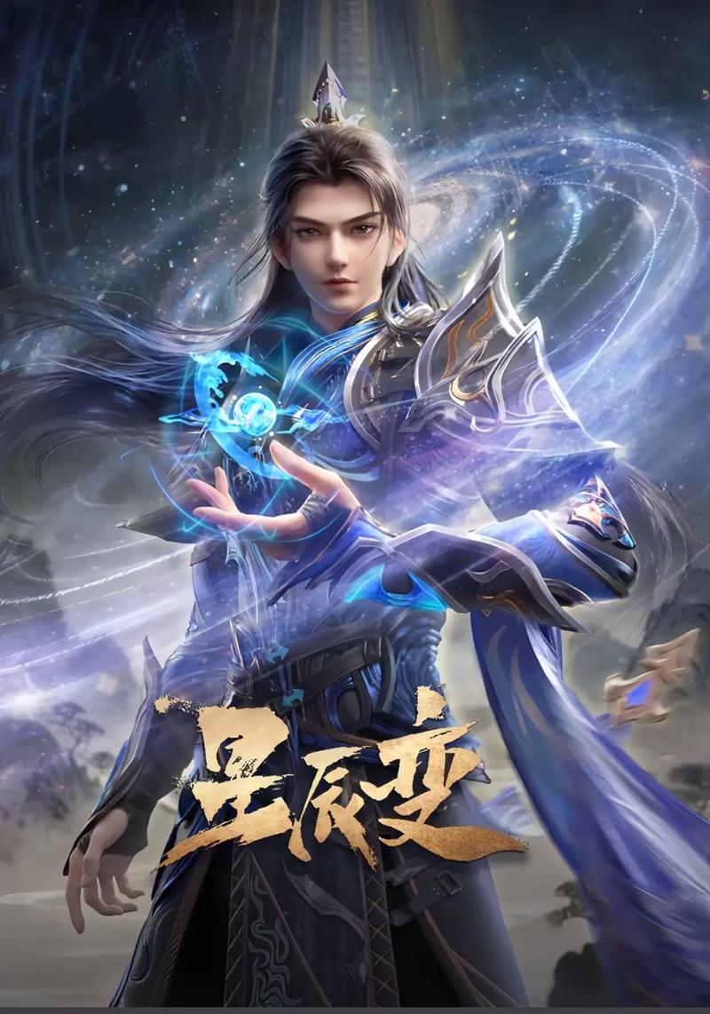 星辰变全集免费观看:五界共主秦羽巅峰之战 | 高清无删减 | 在线追番神器