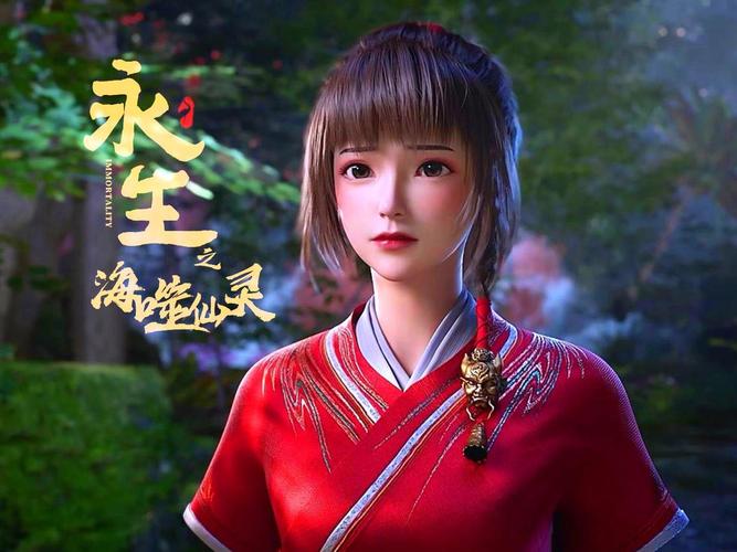 永生动漫免费观看完整版:2025最新高清资源在线追番,零广告畅享完整剧情