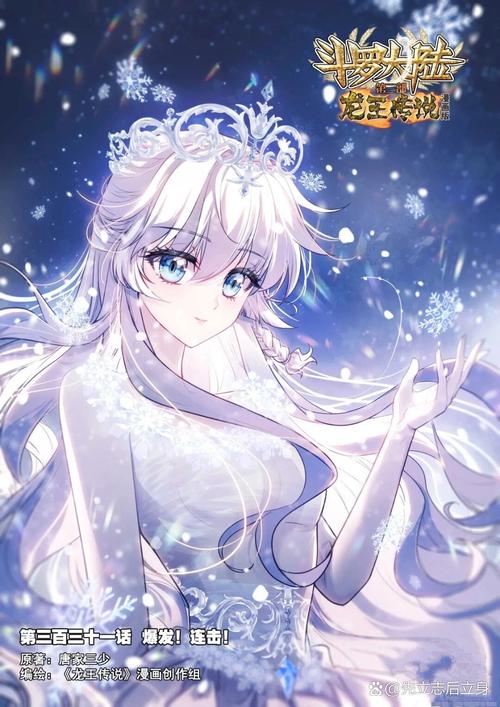 斗罗大陆3漫画全集免费观看 | 龙王传说完整版在线看(高清资源、无删减版)
