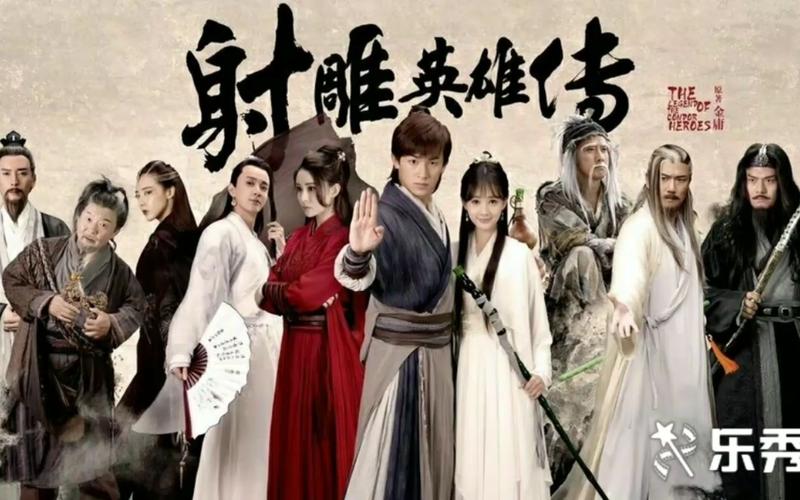2017版射雕英雄传免费在线观看 | 新版射雕全集资源 | 高清无删减经典武侠剧