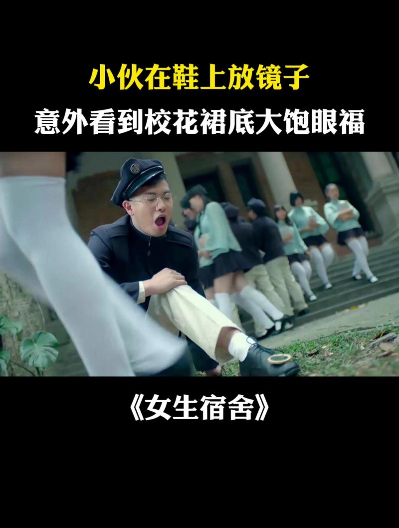 女生宿舍2014免费观看全部 | 惊悚悬疑经典 在线高清资源 宿舍剧情深度解析