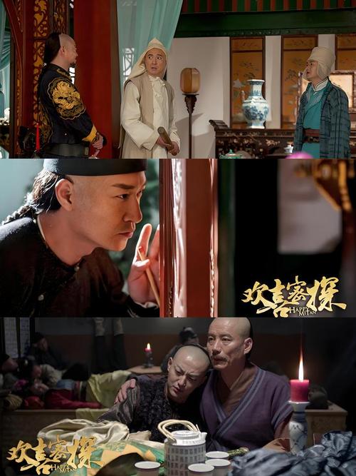 欢喜密探全集免费在线观看 | 高清完整版 | 古装爆笑喜剧