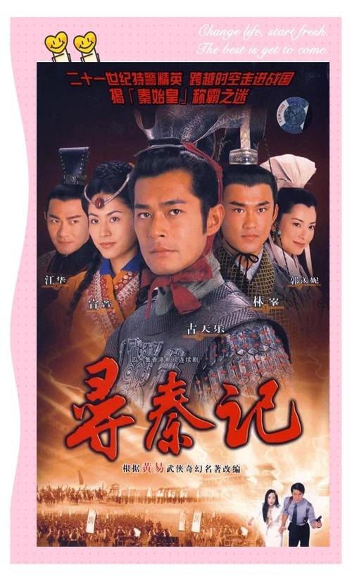 《寻秦记免费观看》全集高清在线播放 | 古天乐穿越剧 | 经典港剧怀旧