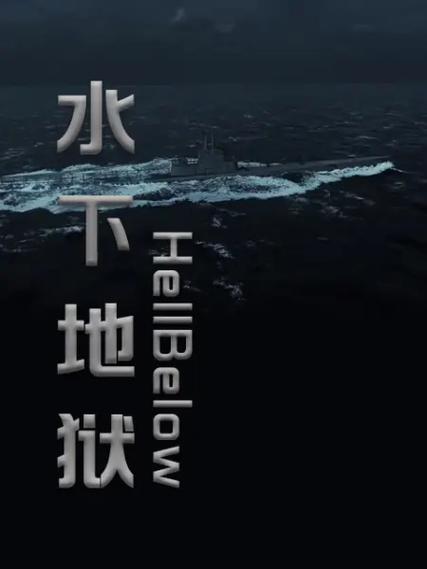 水地狱完整版免费观看 | 恐怖惊悚在线播放 | 高清无删减资源