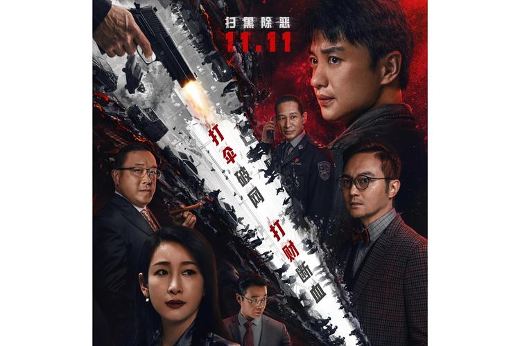 扫黑行动2022在线观看免费完整版 | 正版资源高清无删减 | 2022扫黑除恶大片