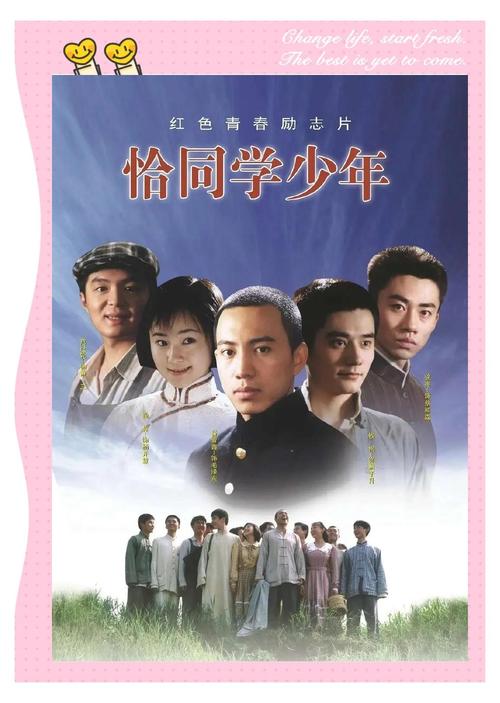 恰同学少年在线观看免费完整版|青春校园剧高清全集|青年毛泽东求学故事