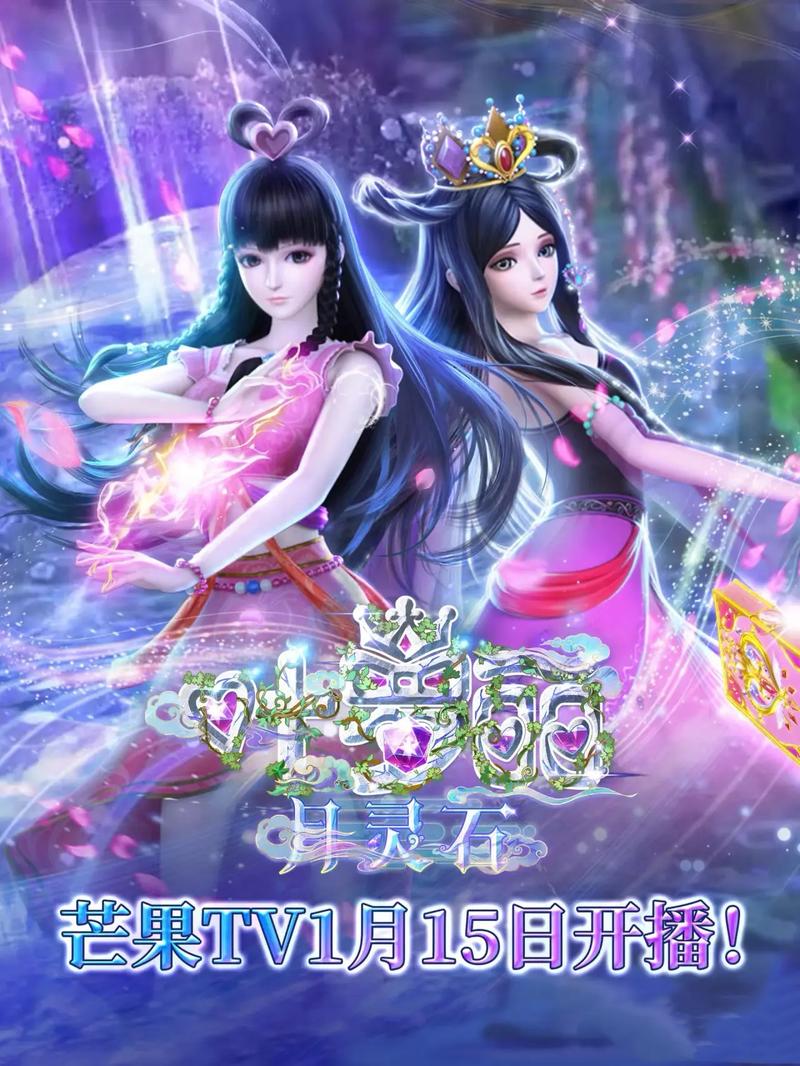 精灵梦叶罗丽第六季免费观看全集,高清资源在线收藏不迷路