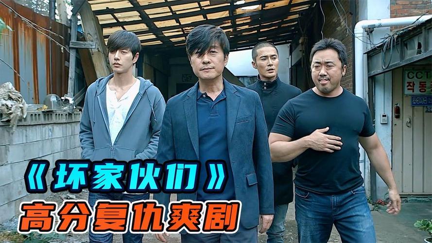 坏家伙们免费完整版在线观看电视剧 | 韩剧犯罪动作剧全集资源、高清无删减版在线看、李正文朴海镇主演
